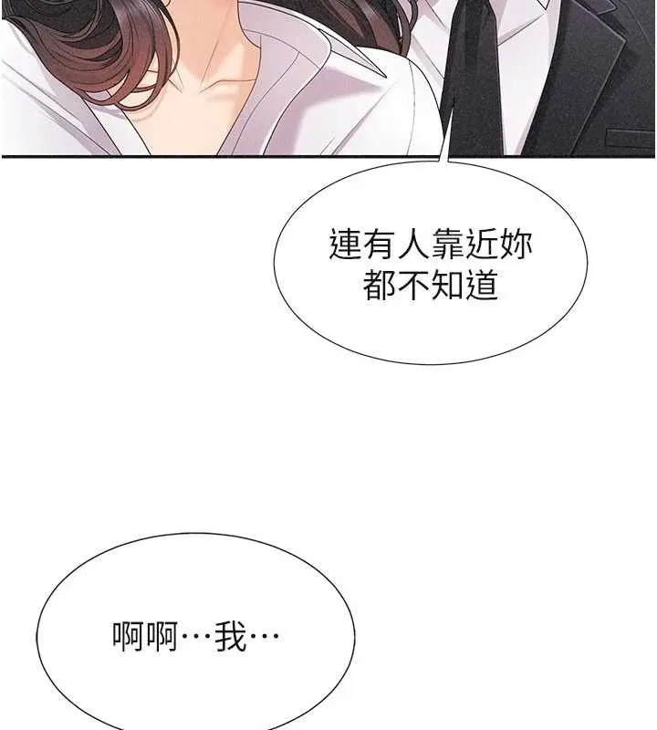 肉体审判 第33話-我的下體還是好有感覺&hearts; 第34页
