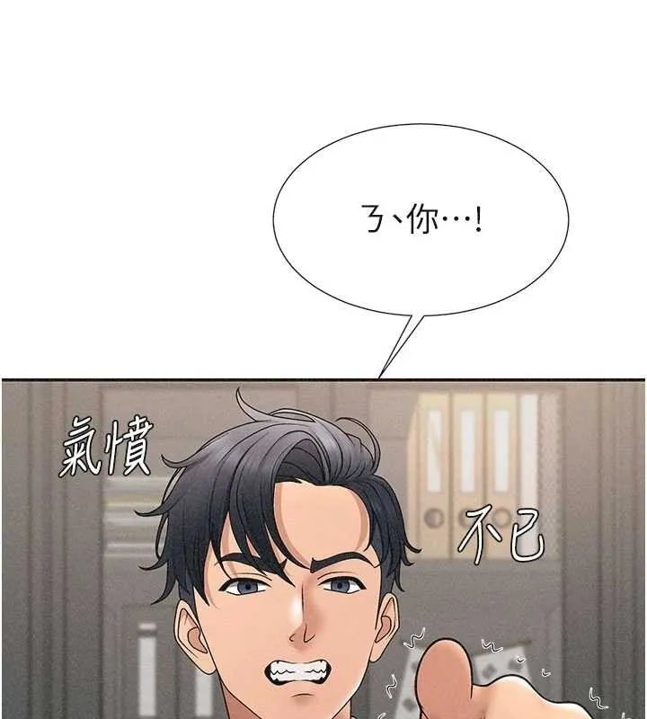 肉体审判 第33話-我的下體還是好有感覺&hearts; 第131页