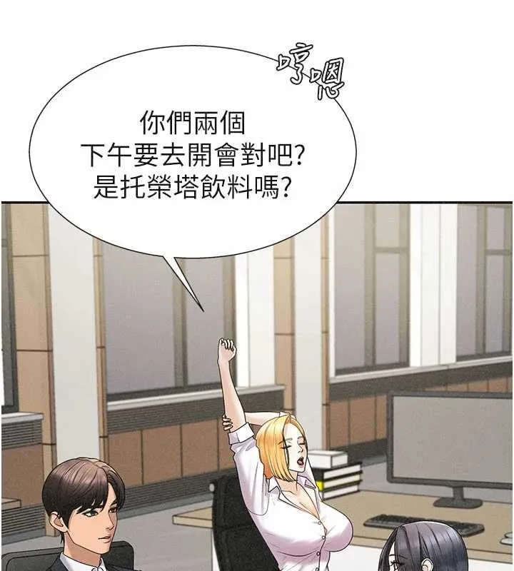 肉体审判 第33話-我的下體還是好有感覺&hearts; 第45页