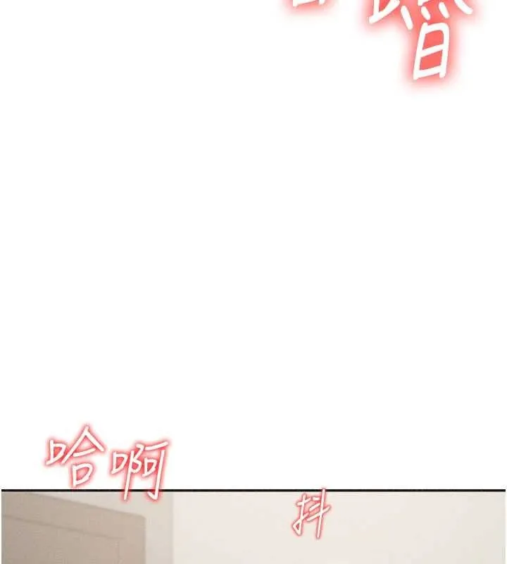 肉体审判 第33話-我的下體還是好有感覺&hearts; 第7页