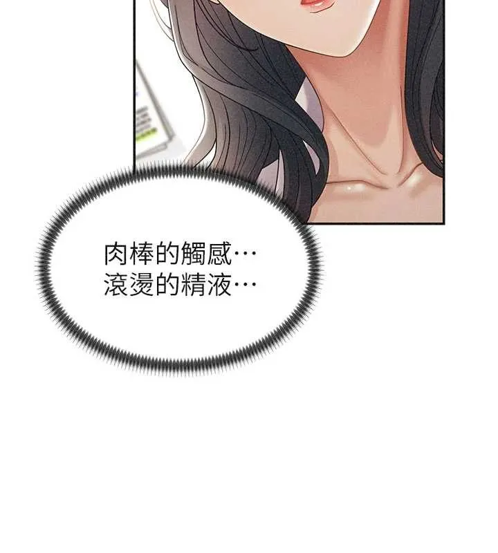 肉体审判 第33話-我的下體還是好有感覺&hearts; 第26页
