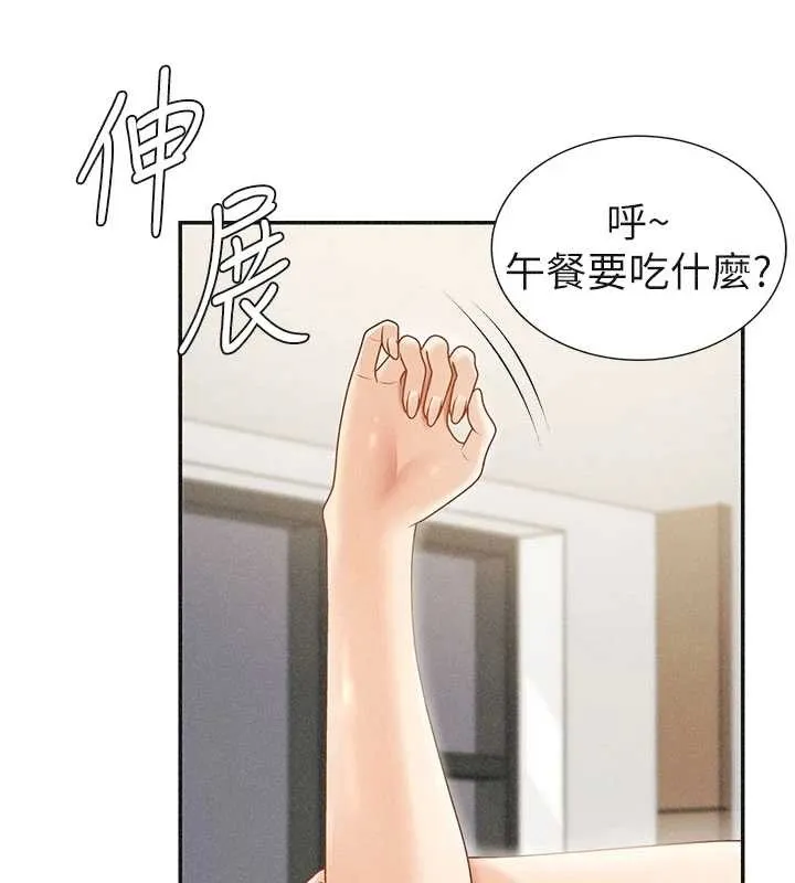 肉体审判 第33話-我的下體還是好有感覺&hearts; 第43页