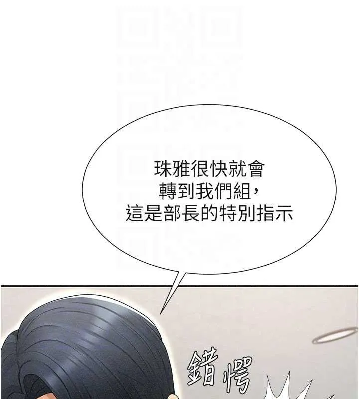 肉体审判 第33話-我的下體還是好有感覺&hearts; 第68页
