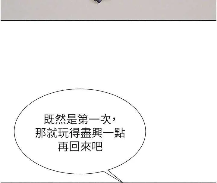 肉体审判 第33話-我的下體還是好有感覺&hearts; 第40页