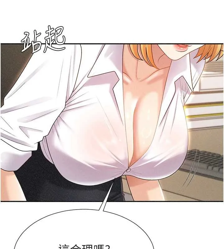 肉体审判 第33話-我的下體還是好有感覺&hearts; 第74页