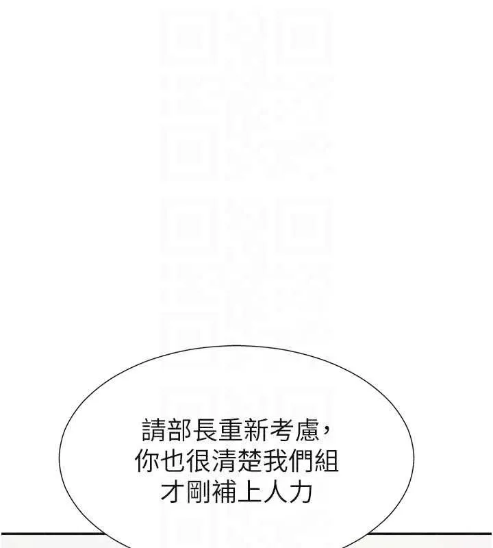 肉体审判 第33話-我的下體還是好有感覺&hearts; 第91页