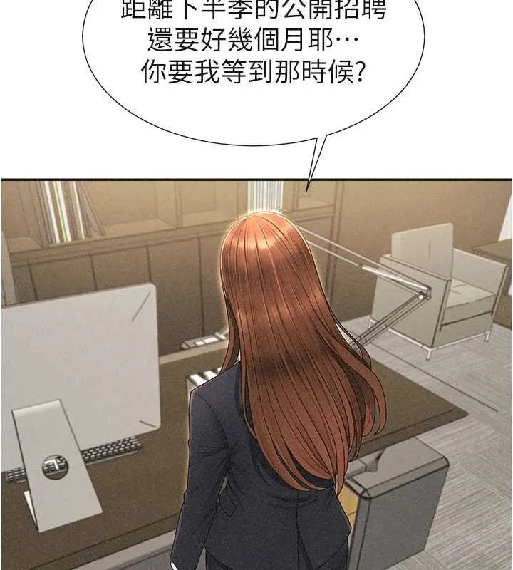 肉体审判 第33話-我的下體還是好有感覺&hearts; 第95页
