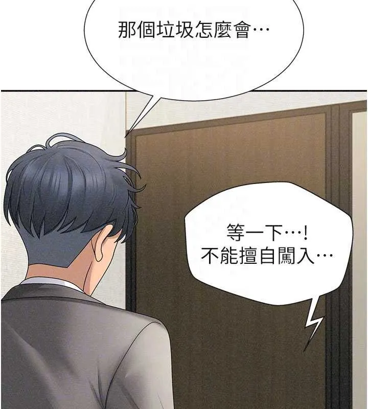 肉体审判 第33話-我的下體還是好有感覺&hearts; 第127页