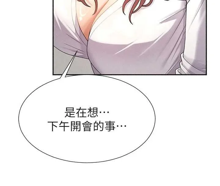 肉体审判 第33話-我的下體還是好有感覺&hearts; 第36页