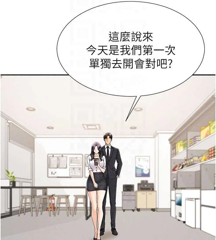 肉体审判 第33話-我的下體還是好有感覺&hearts; 第39页
