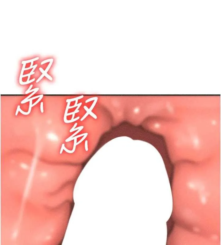 肉体审判 第33話-我的下體還是好有感覺&hearts; 第10页