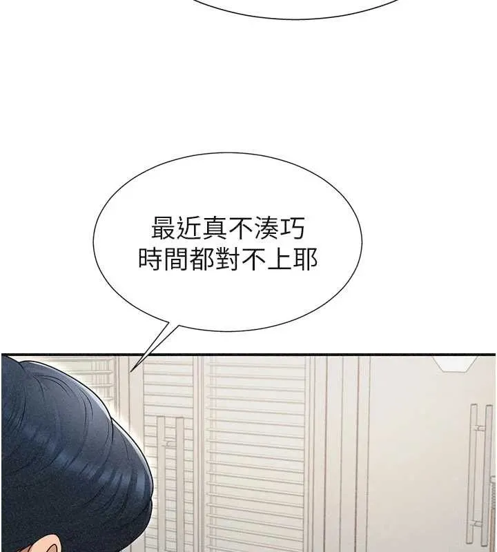 肉体审判 第33話-我的下體還是好有感覺&hearts; 第57页