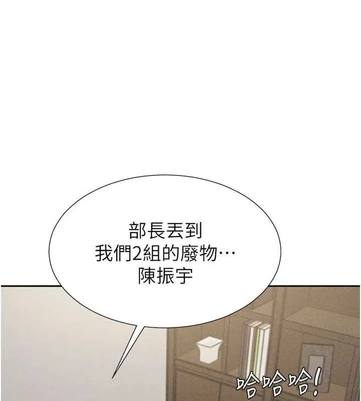 肉体审判 第33話-我的下體還是好有感覺&hearts; 第101页