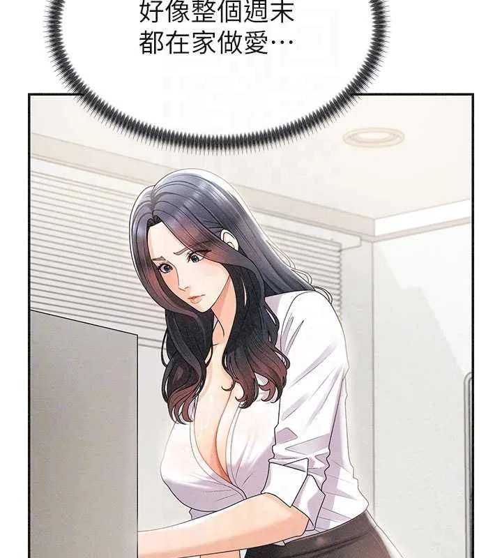 肉体审判 第33話-我的下體還是好有感覺&hearts; 第21页