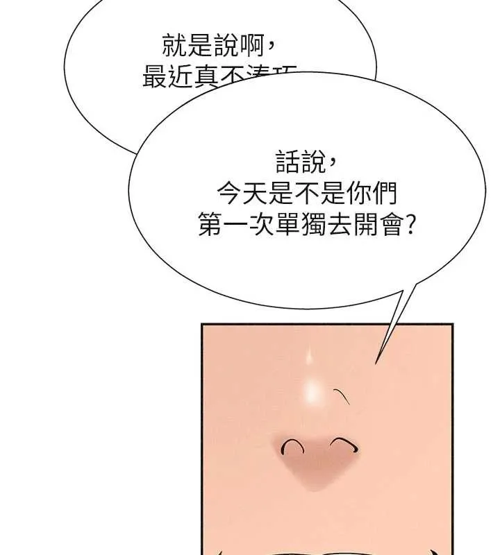 肉体审判 第33話-我的下體還是好有感覺&hearts; 第61页