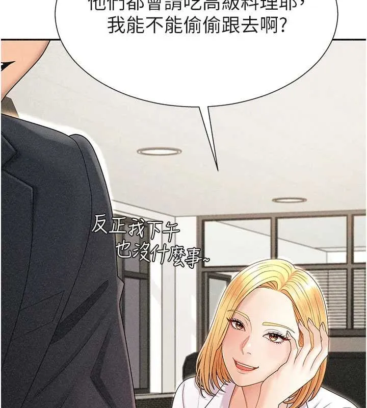 肉体审判 第33話-我的下體還是好有感覺&hearts; 第51页