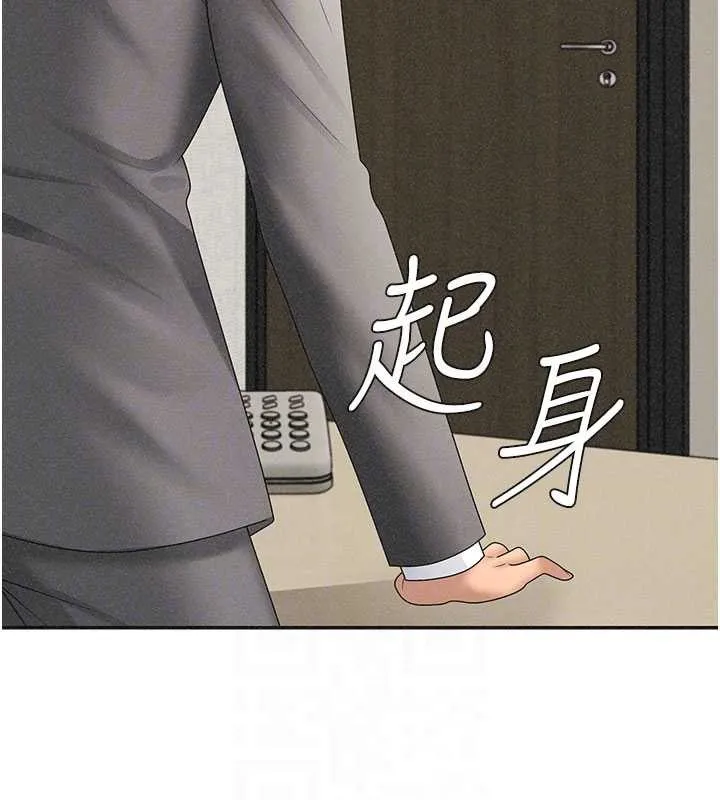 肉体审判 第33話-我的下體還是好有感覺&hearts; 第128页