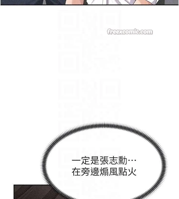 肉体审判 第33話-我的下體還是好有感覺&hearts; 第84页