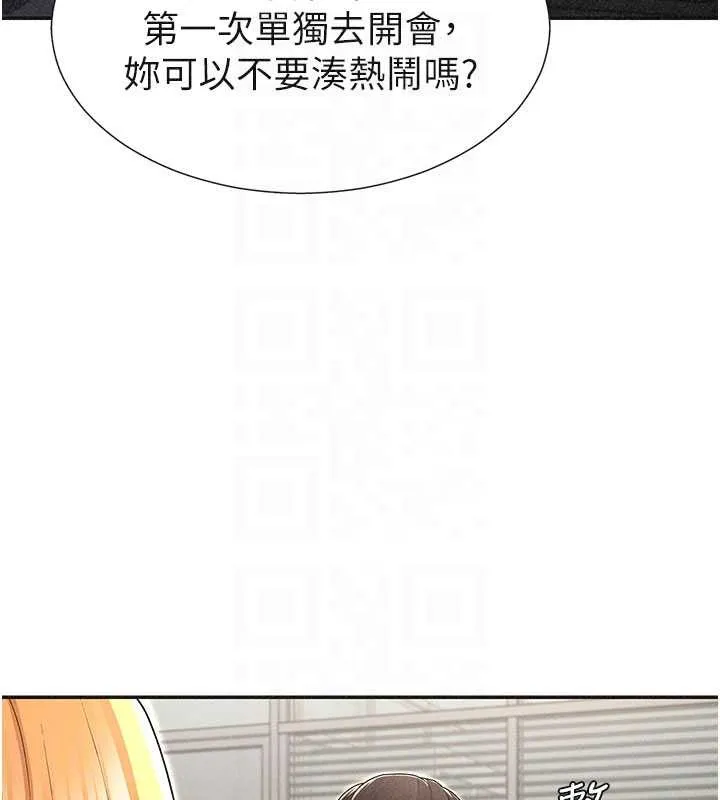 肉体审判 第33話-我的下體還是好有感覺&hearts; 第53页