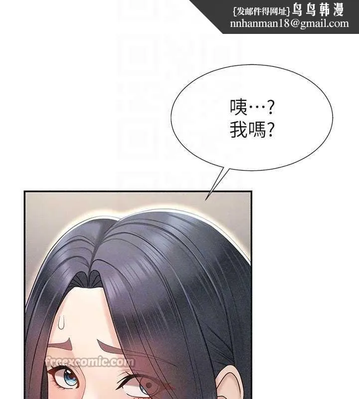 肉体审判 第33話-我的下體還是好有感覺&hearts; 第70页