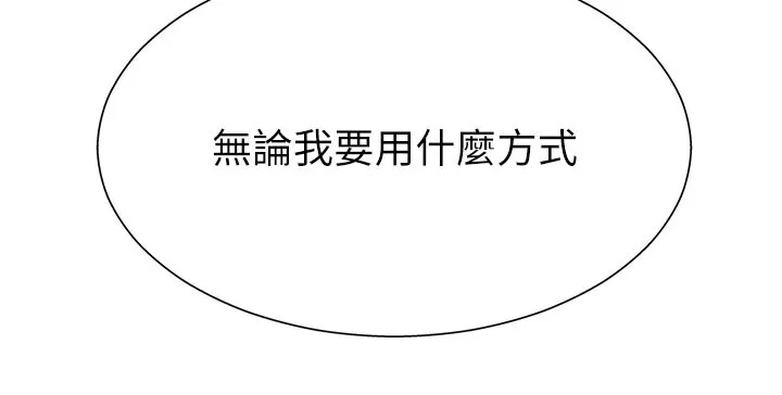 肉体审判 第12話-婚前守貞的高超口技 第146页