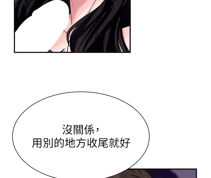 肉体审判 第12話-婚前守貞的高超口技 第130页