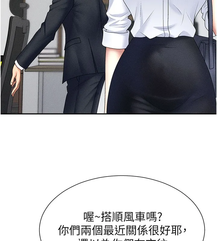肉体审判 第12話-婚前守貞的高超口技 第41页