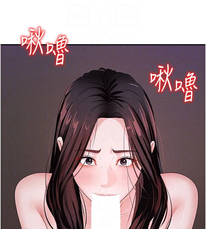 肉体审判 第12話-婚前守貞的高超口技 第123页