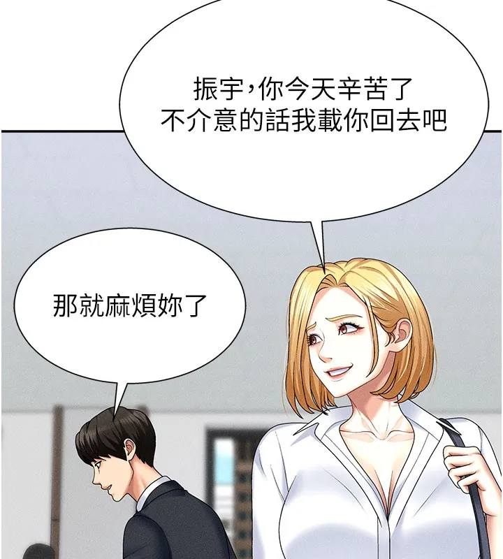 肉体审判 第12話-婚前守貞的高超口技 第40页