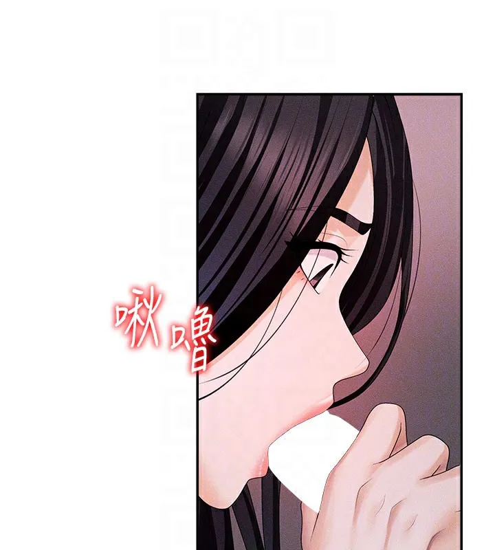肉体审判 第12話-婚前守貞的高超口技 第117页