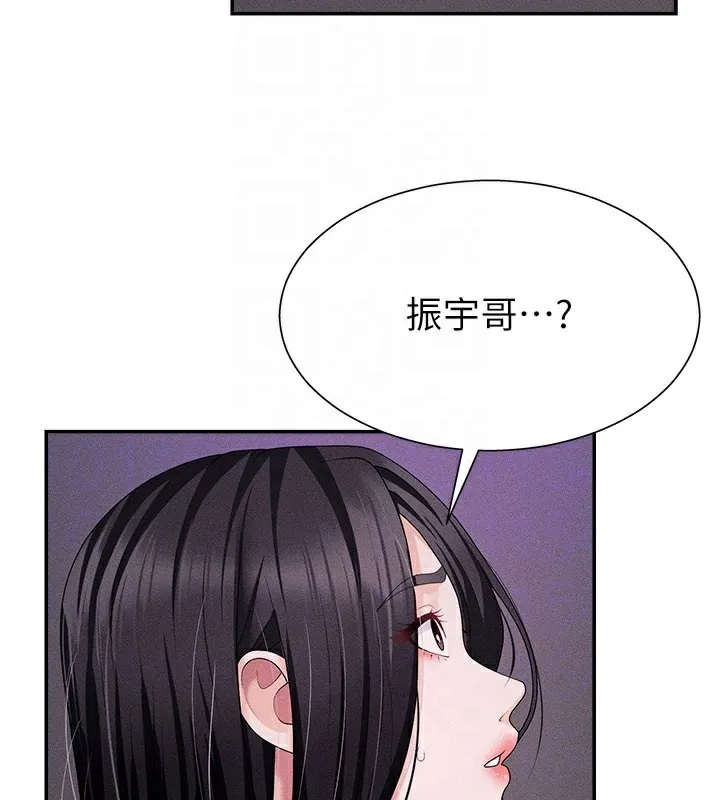肉体审判 第12話-婚前守貞的高超口技 第101页