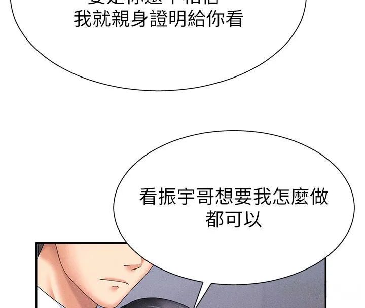 肉体审判 第12話-婚前守貞的高超口技 第4页