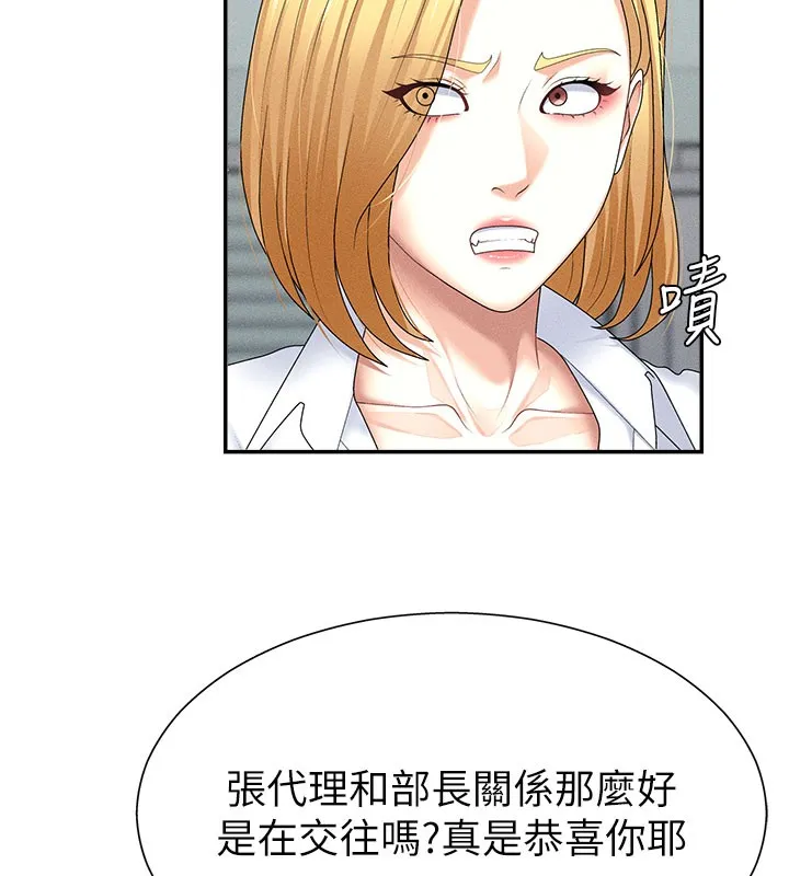 肉体审判 第12話-婚前守貞的高超口技 第44页