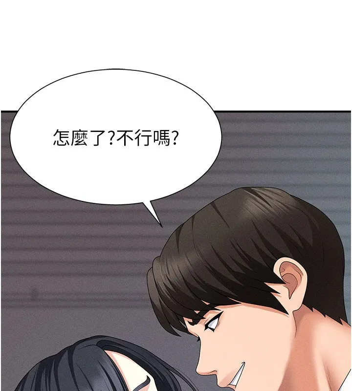 肉体审判 第12話-婚前守貞的高超口技 第24页