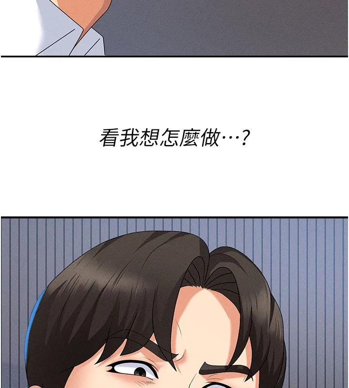肉体审判 第12話-婚前守貞的高超口技 第7页