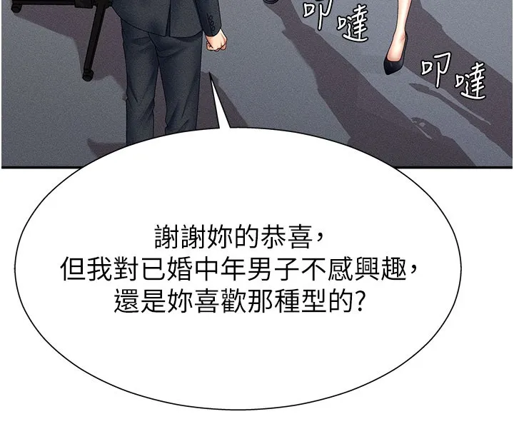 肉体审判 第12話-婚前守貞的高超口技 第46页
