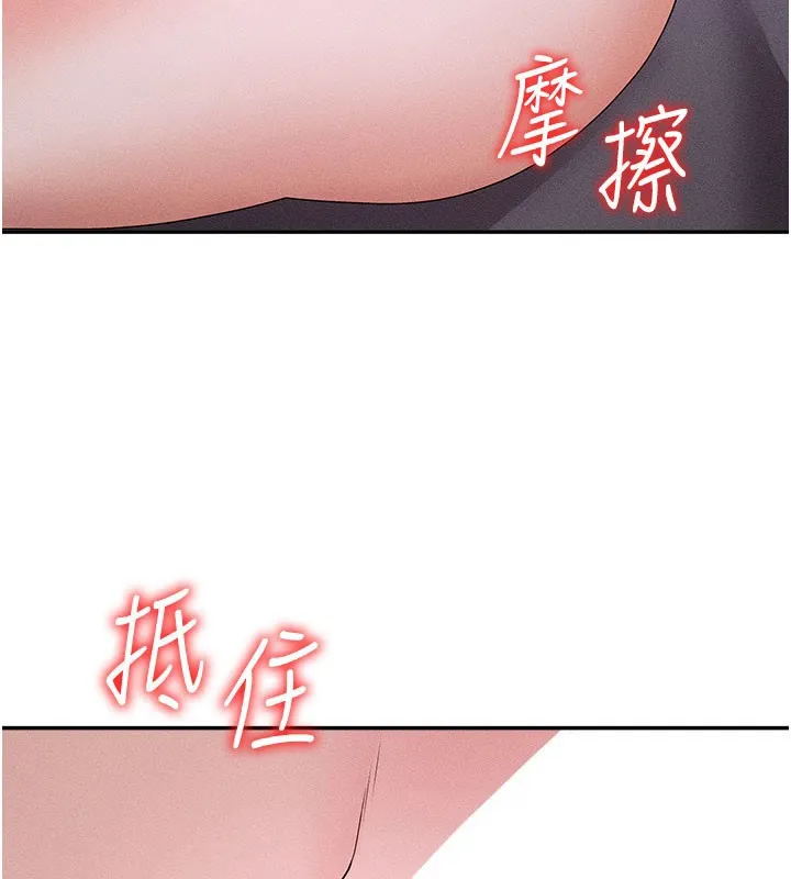 肉体审判 第12話-婚前守貞的高超口技 第139页
