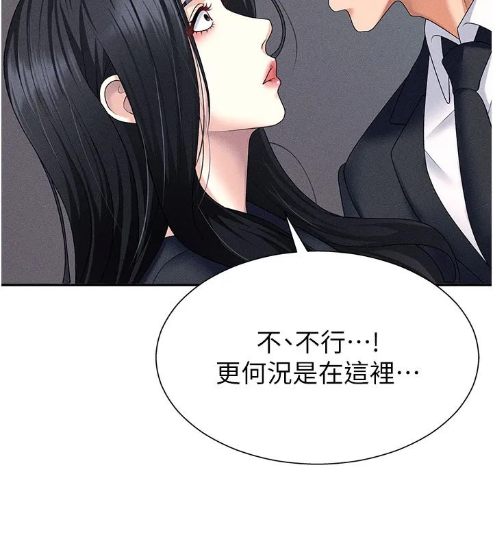 肉体审判 第12話-婚前守貞的高超口技 第25页