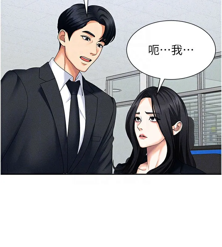 肉体审判 第12話-婚前守貞的高超口技 第51页