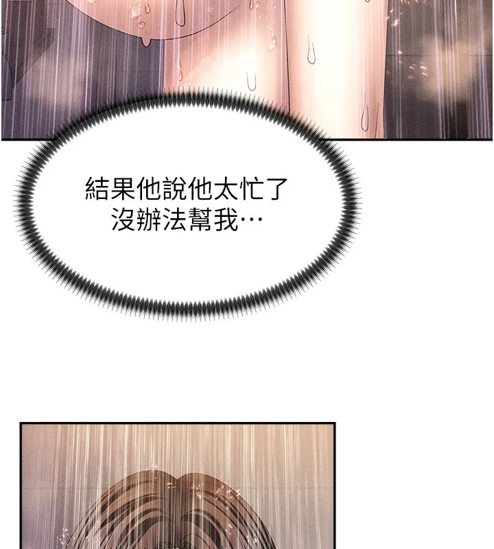 肉体审判 第12話-婚前守貞的高超口技 第62页