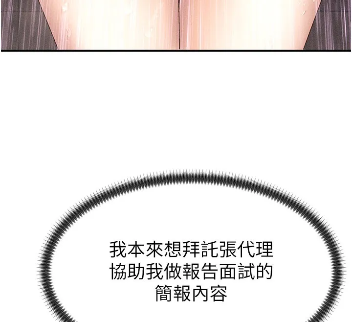 肉体审判 第12話-婚前守貞的高超口技 第60页