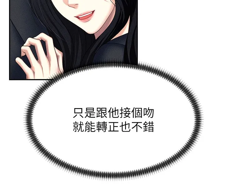 肉体审判 第12話-婚前守貞的高超口技 第15页