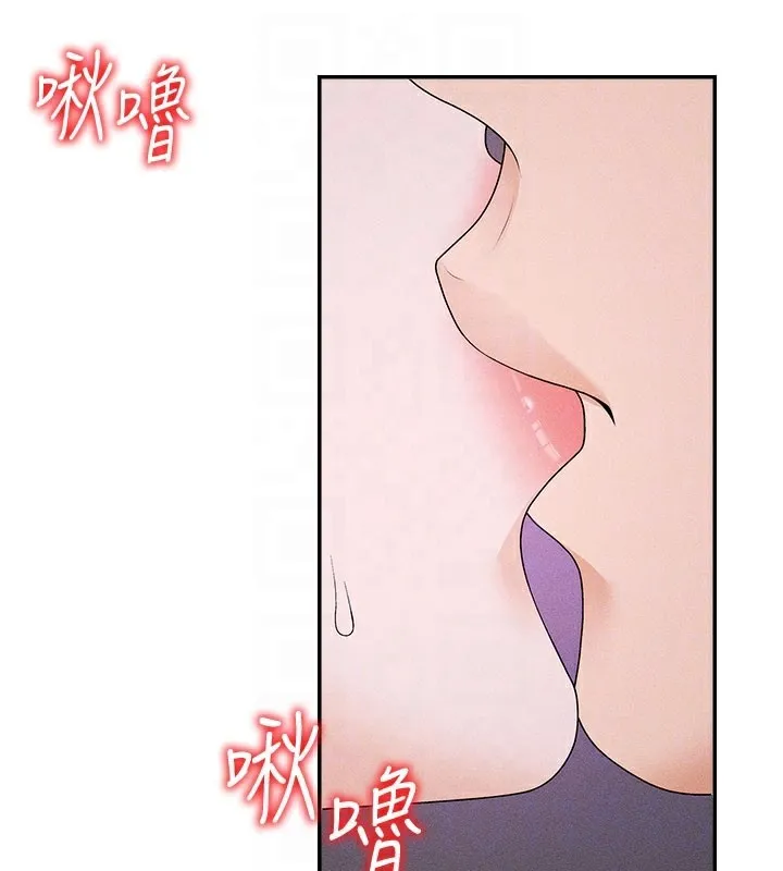 肉体审判 第12話-婚前守貞的高超口技 第85页