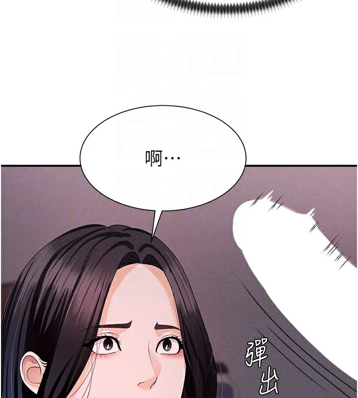 肉体审判 第12話-婚前守貞的高超口技 第111页