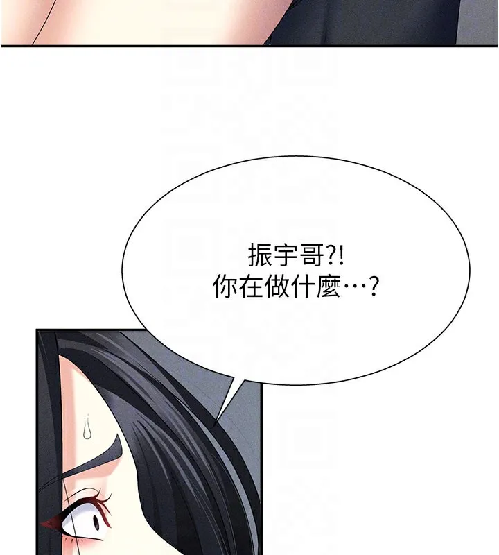 肉体审判 第12話-婚前守貞的高超口技 第21页