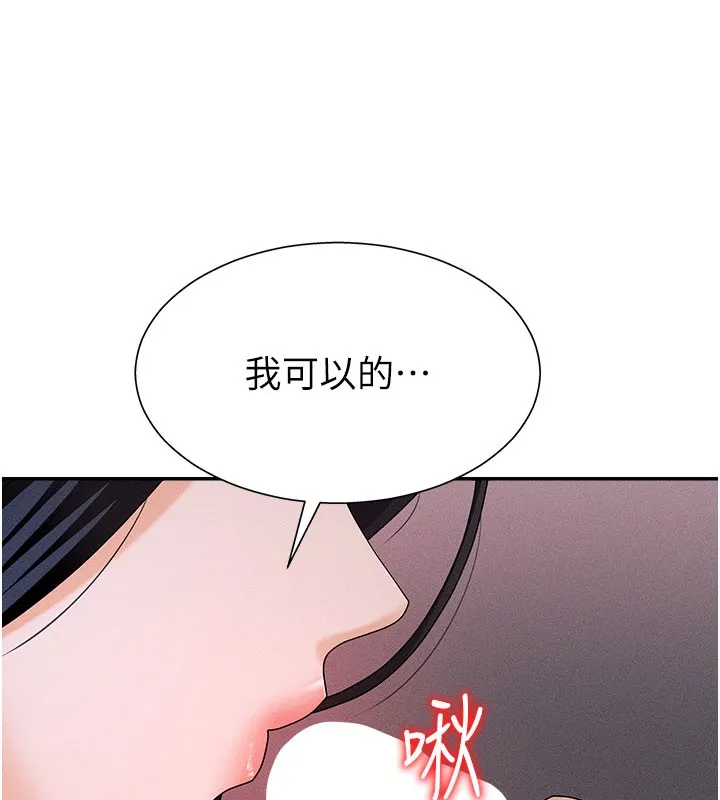 肉体审判 第12話-婚前守貞的高超口技 第114页