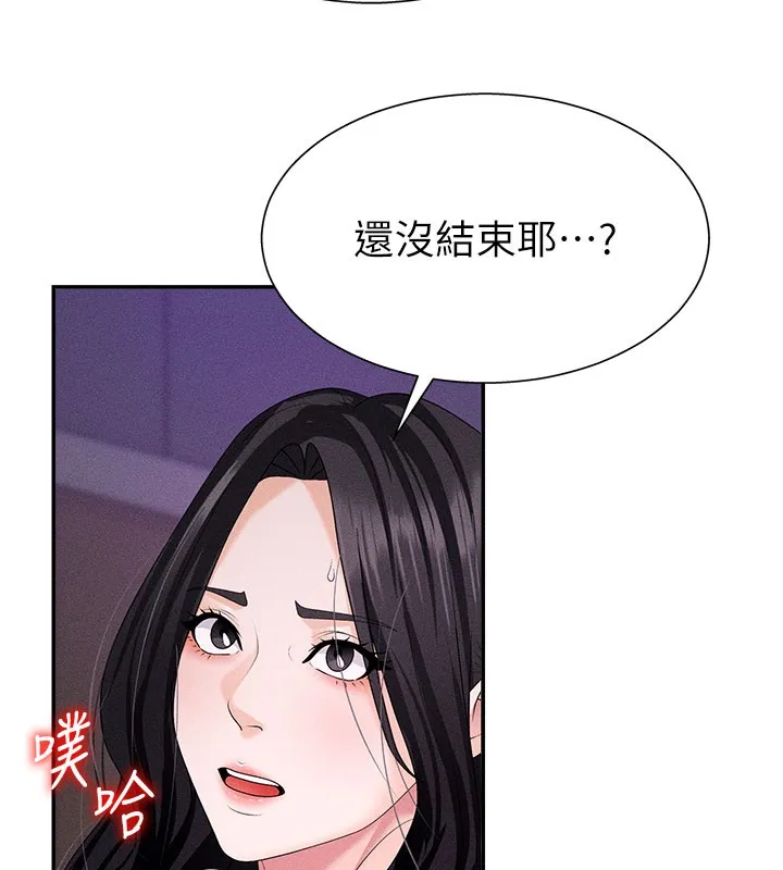 肉体审判 第12話-婚前守貞的高超口技 第129页