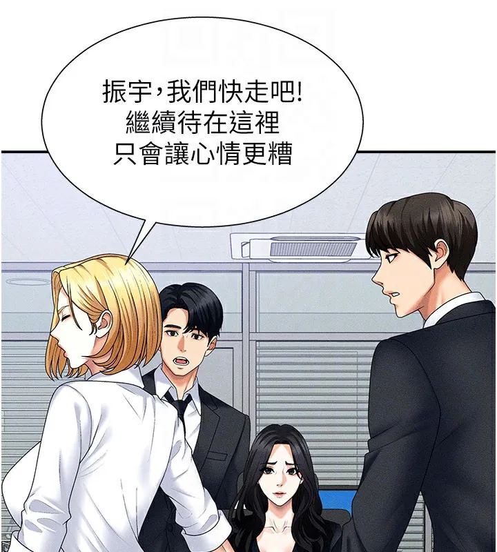 肉体审判 第12話-婚前守貞的高超口技 第49页