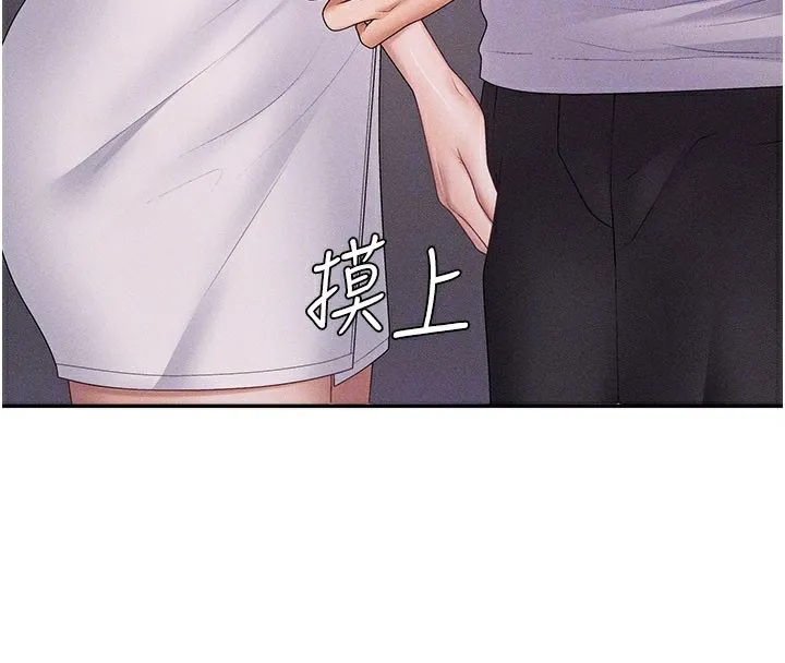 肉体审判 第12話-婚前守貞的高超口技 第88页