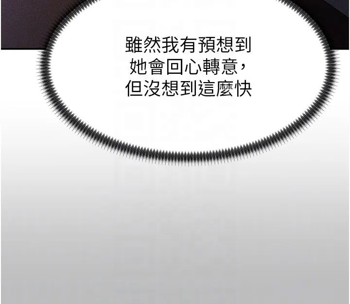 肉体审判 第12話-婚前守貞的高超口技 第66页